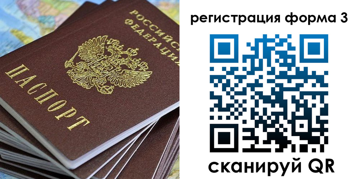 временная регистрация законно в Екатеринбурге