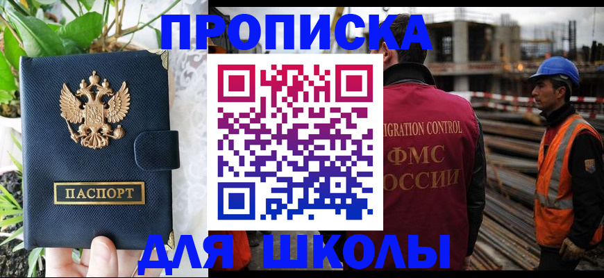 где прописаться в Екатеринбурге