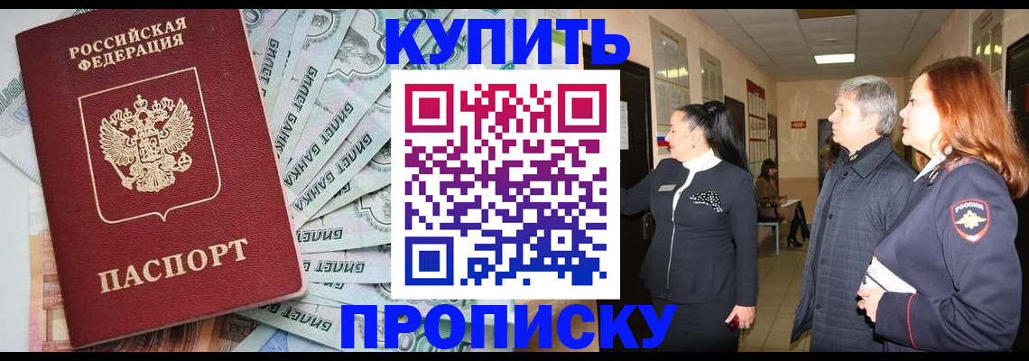 прописка от собственника в Екатеринбурге
